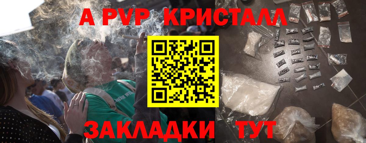 A PVP мука  Alpha PVP  A PVP кристаллы  Дербент  Вход с VPN 