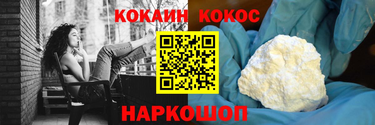 Дербент  КОКАИН Колумбийский  Cocaine  Вход с VPN  КОКАИН VHQ 