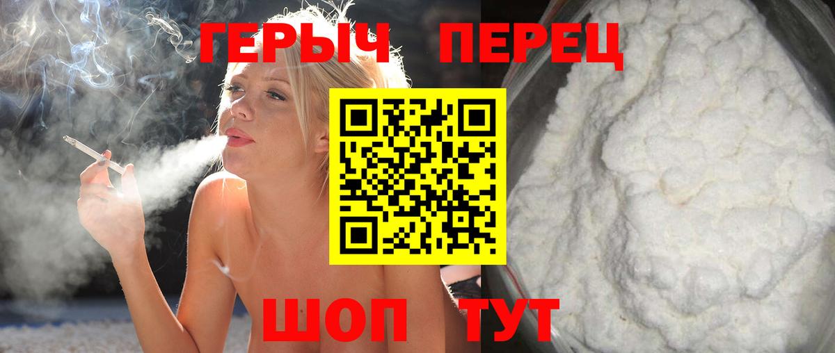 Дербент  ГЕРОИН  Вход с VPN  ГЕРОИН гречка 
