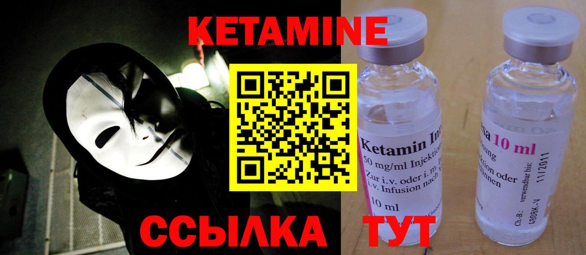 сайты даркнета какой сайт  КЕТАМИН ketamine  КЕТАМИН VHQ  Вход с VPN  Дербент 