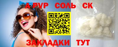 apvp Кулебаки