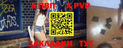 apvp Кулебаки