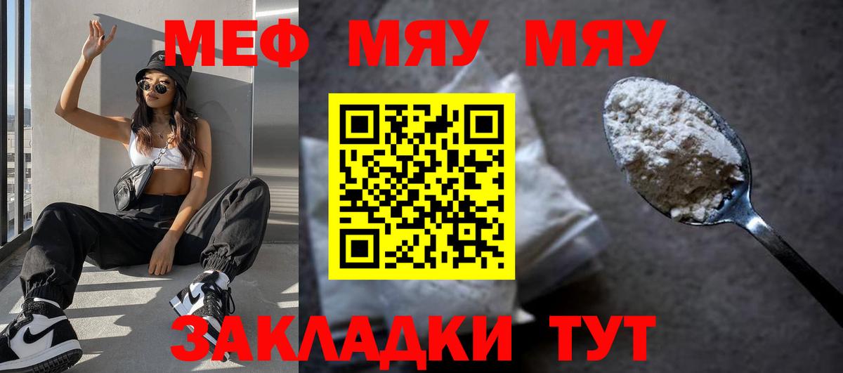 Мефедрон мука  МЯУ-МЯУ  Дербент  где купить наркоту  Вход с VPN 