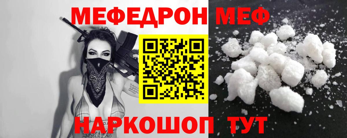 МЕФ кристаллы Дербент