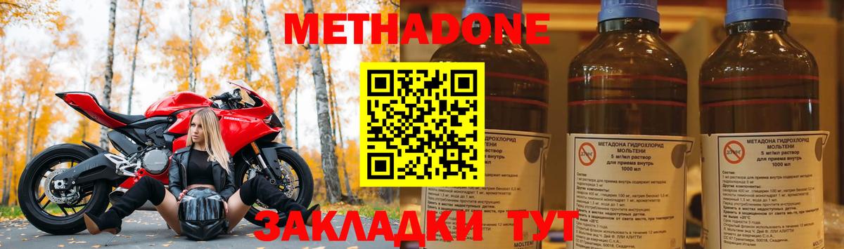 Дербент  Метадон VHQ  Метадон кристалл  Вход с VPN 