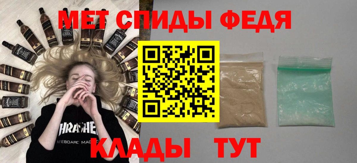 Метамфетамин  Вход с VPN  Дербент  Первитин Декстрометамфетамин 99.9% 