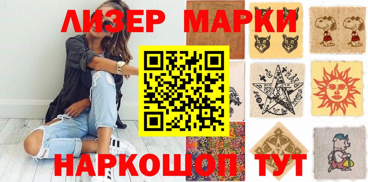 Дербент  Наркотические марки 1,8мг  Вход с VPN 