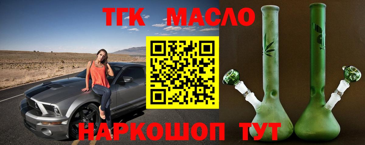 Дистиллят ТГК вейп Дербент